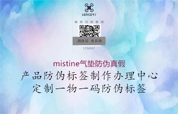 mistine气垫防伪真假(图1) mistine气垫防伪真假1.jpg