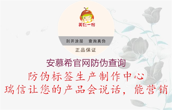 安慕希官网防伪查询(图1) 安慕希官网防伪查询1.jpg