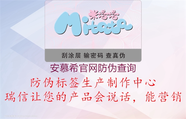 安慕希官网防伪查询(图3) 安慕希官网防伪查询3.jpg