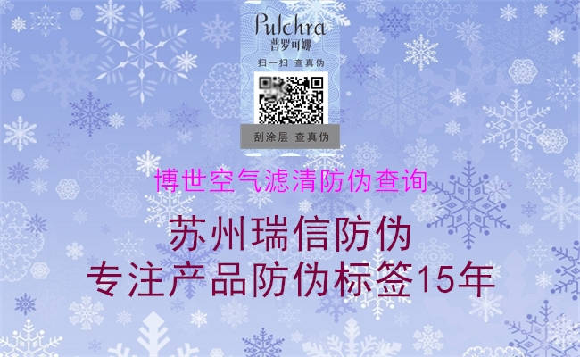 博世空气滤清防伪查询(图1) 博世空气滤清防伪查询1.jpg