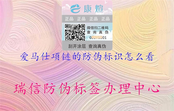 爱马仕项链的腾讯体育免费观看在线湖人直播怎么看2.jpg