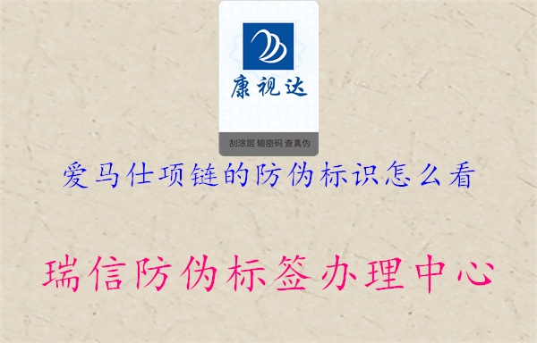 爱马仕项链的腾讯体育免费观看在线湖人直播怎么看1.jpg