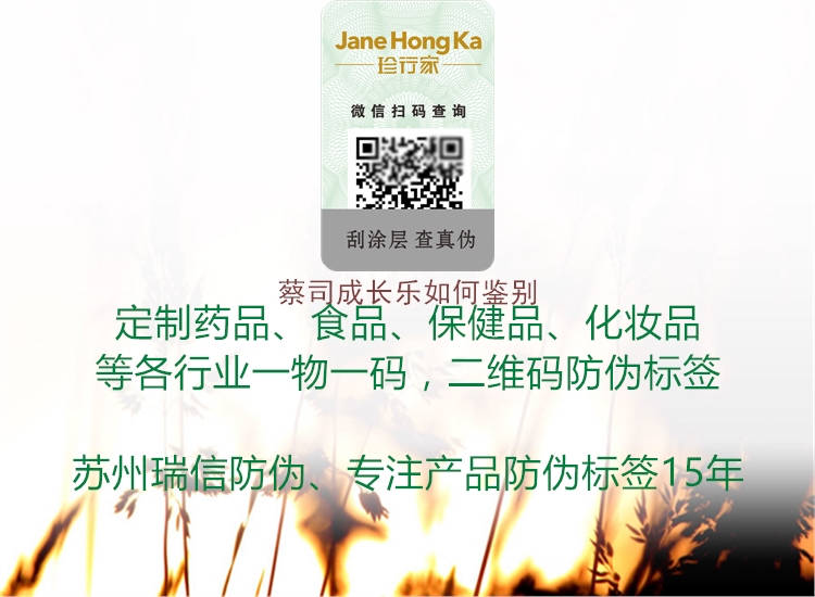 蔡司成长乐如何鉴别(图1) 蔡司成长乐如何鉴别1.jpg