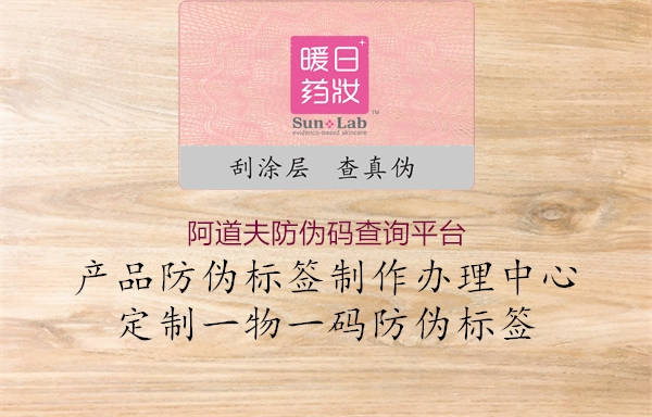 阿道夫防伪码查询平台(图1) 阿道夫防伪码查询平台1.jpg