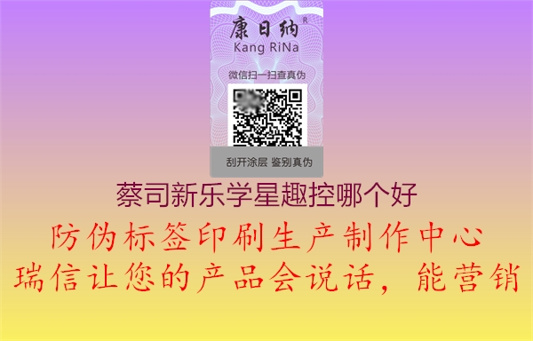 蔡司新乐学星趣控哪个好(图1) 蔡司新乐学星趣控哪个好1.jpg