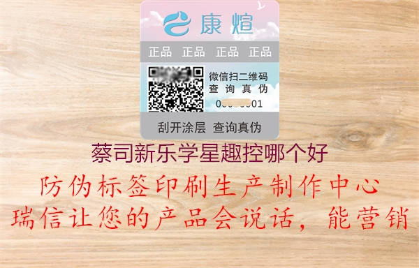 蔡司新乐学星趣控哪个好(图3) 蔡司新乐学星趣控哪个好3.jpg