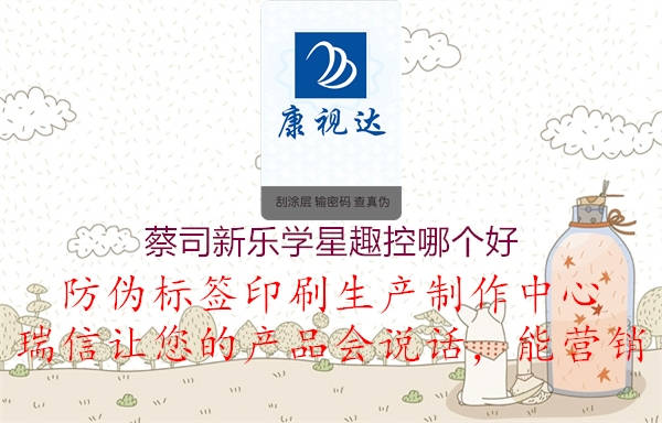 蔡司新乐学星趣控哪个好(图2) 蔡司新乐学星趣控哪个好2.jpg