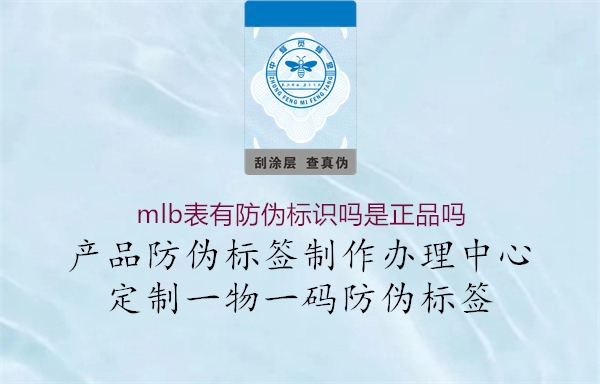 mlb表有腾讯体育免费观看在线湖人直播
吗是正品吗(图1) mlb表有腾讯体育免费观看在线湖人直播
吗是正品吗1.jpg