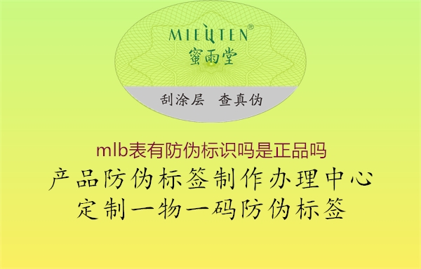 mlb表有腾讯体育免费观看在线湖人直播
吗是正品吗(图2) mlb表有腾讯体育免费观看在线湖人直播
吗是正品吗2.jpg