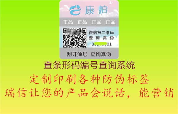 查条形码编号查询系统(图3) 查条形码编号查询系统3.jpg