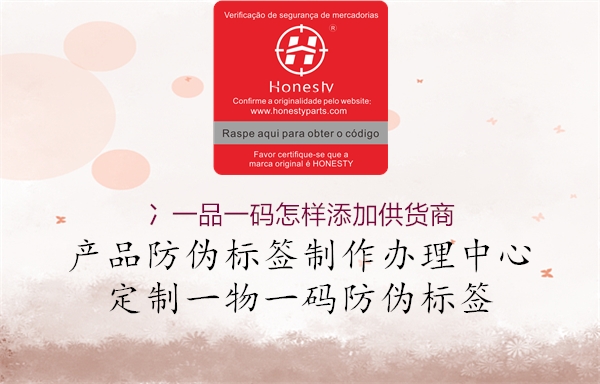 冫一品一码怎样添加供货商(图1) 冫一品一码怎样添加供货商1.jpg