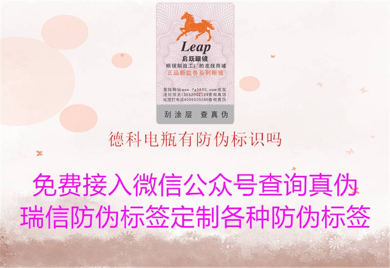 德科电瓶有腾讯体育免费观看在线湖人直播
吗(图1) 德科电瓶有腾讯体育免费观看在线湖人直播
吗1.jpg