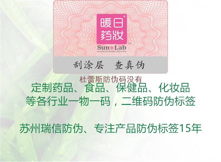杜蕾斯防伪码没有(图2) 杜蕾斯防伪码没有2.jpg