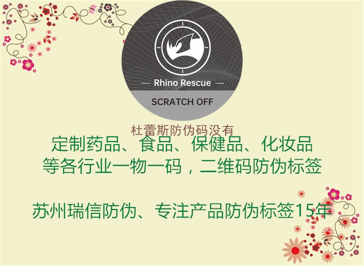 杜蕾斯防伪码没有(图1) 杜蕾斯防伪码没有1.jpg