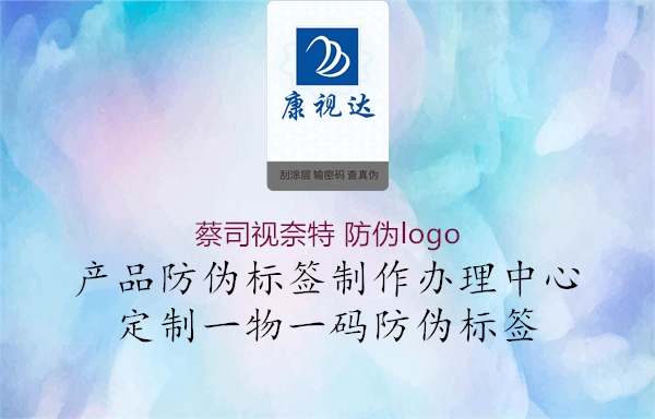 蔡司视奈特 防伪logo(图1) 蔡司视奈特 防伪logo1.jpg