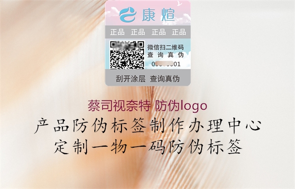 蔡司视奈特 防伪logo(图2) 蔡司视奈特 防伪logo2.jpg