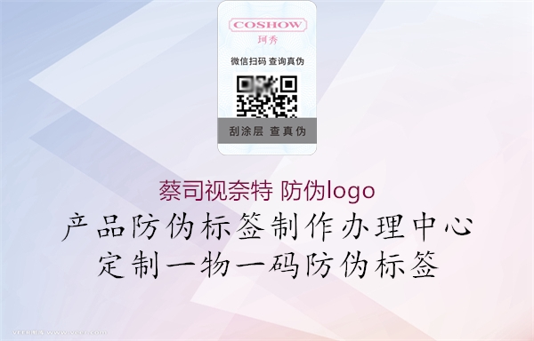 蔡司视奈特 防伪logo(图3) 蔡司视奈特 防伪logo3.jpg