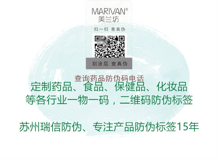 查询药品防伪码电话(图1) 查询药品防伪码电话1.jpg