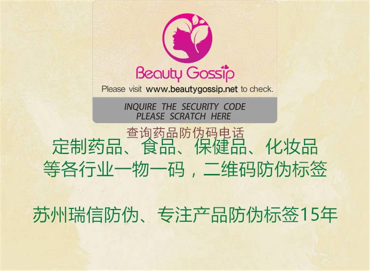 查询药品防伪码电话(图2) 查询药品防伪码电话2.jpg