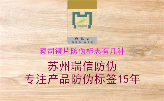蔡司镜片山东体育直播泰山对曼谷联
有几种(图2) 蔡司镜片山东体育直播泰山对曼谷联
有几种2.jpg