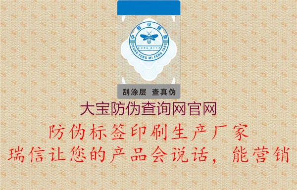 大宝防伪查询网官网(图1) 大宝防伪查询网官网1.jpg