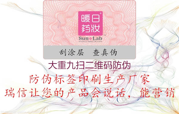 大重九扫二维码防伪(图1) 大重九扫二维码防伪1.jpg