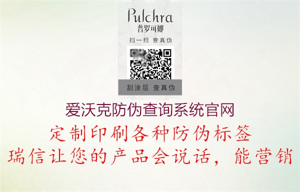 爱沃克防伪查询系统官网(图2) 爱沃克防伪查询系统官网2.jpg
