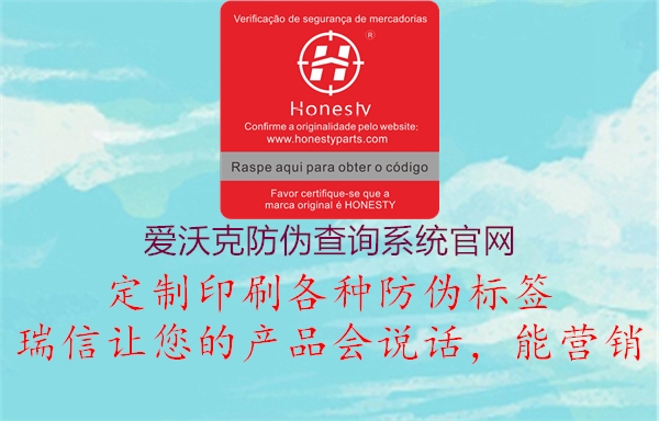 爱沃克防伪查询系统官网(图1) 爱沃克防伪查询系统官网1.jpg