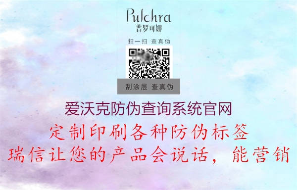 爱沃克防伪查询系统官网(图3) 爱沃克防伪查询系统官网3.jpg