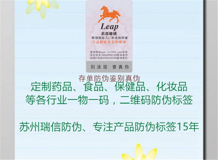 存单防伪鉴别真伪(图2) 存单防伪鉴别真伪2.jpg