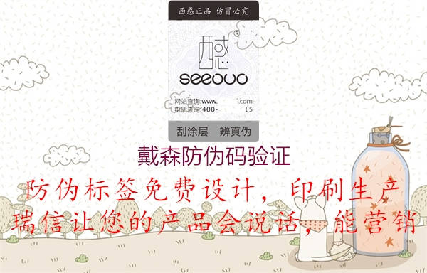 戴森防伪码验证(图1) 戴森防伪码验证1.jpg