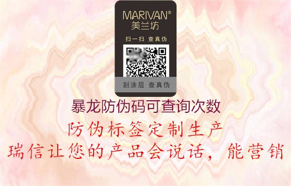 暴龙防伪码可查询次数(图1) 暴龙防伪码可查询次数1.jpg