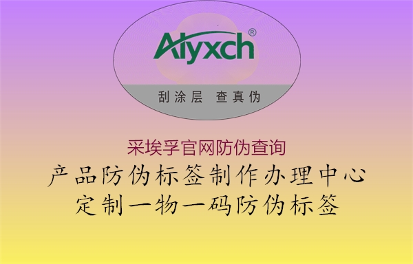 采埃孚官网防伪查询(图1) 采埃孚官网防伪查询1.jpg