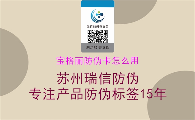 宝格丽防伪卡怎么用(图2) 宝格丽防伪卡怎么用2.jpg