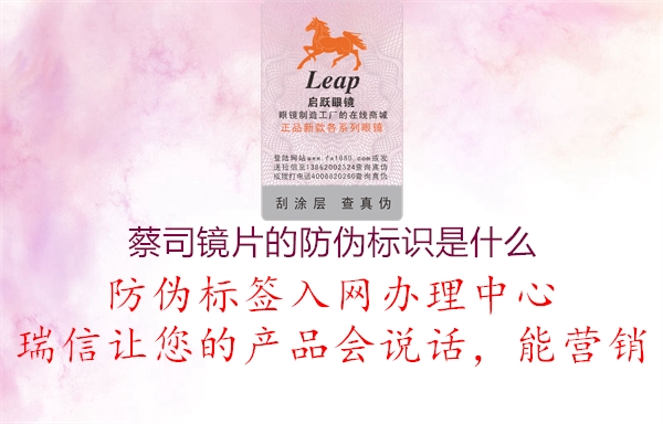 蔡司镜片的腾讯体育免费观看在线湖人直播
是什么(图1) 蔡司镜片的腾讯体育免费观看在线湖人直播
是什么1.jpg