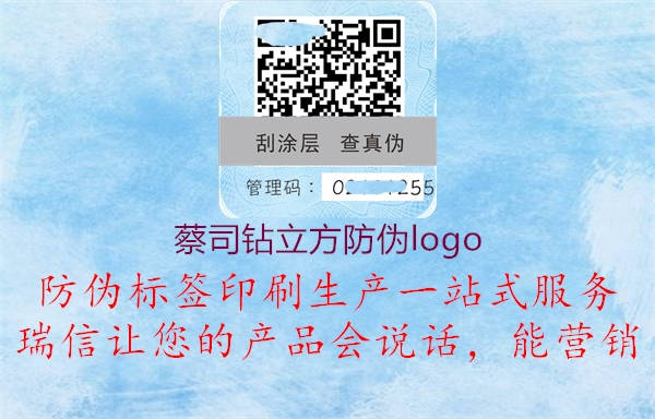蔡司钻立方防伪logo(图2) 蔡司钻立方防伪logo2.jpg