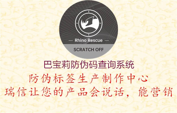 巴宝莉防伪码查询系统(图1) 巴宝莉防伪码查询系统1.jpg