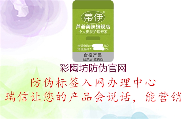 彩陶坊防伪官网(图1) 彩陶坊防伪官网1.jpg