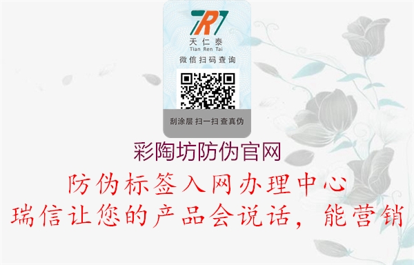 彩陶坊防伪官网(图2) 彩陶坊防伪官网2.jpg