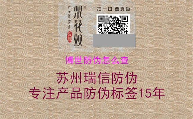 博世防伪怎么查(图1) 博世防伪怎么查1.jpg