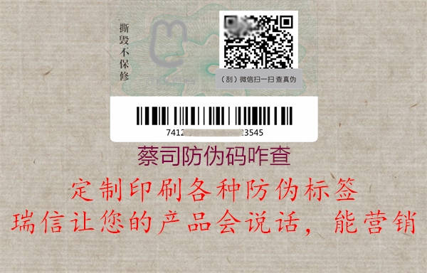 蔡司防伪码咋查(图1) 蔡司防伪码咋查1.jpg