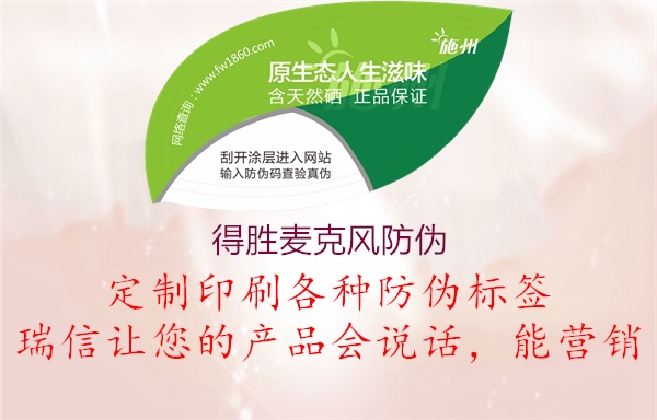 得胜麦克风防伪(图3) 得胜麦克风防伪3.jpg