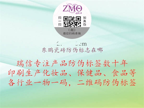 东鹏瓷砖山东体育直播泰山对曼谷联
在哪(图2) 东鹏瓷砖山东体育直播泰山对曼谷联
在哪2.jpg