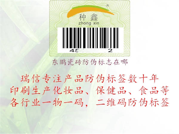东鹏瓷砖山东体育直播泰山对曼谷联
在哪(图1) 东鹏瓷砖山东体育直播泰山对曼谷联
在哪1.jpg