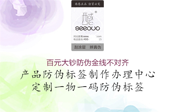 百元大钞防伪金线不对齐(图1) 百元大钞防伪金线不对齐1.jpg