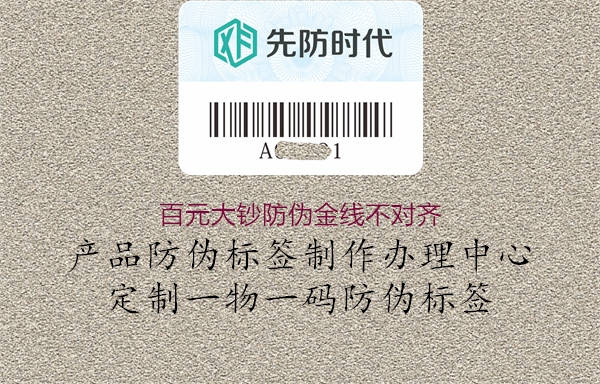百元大钞防伪金线不对齐(图2) 百元大钞防伪金线不对齐2.jpg