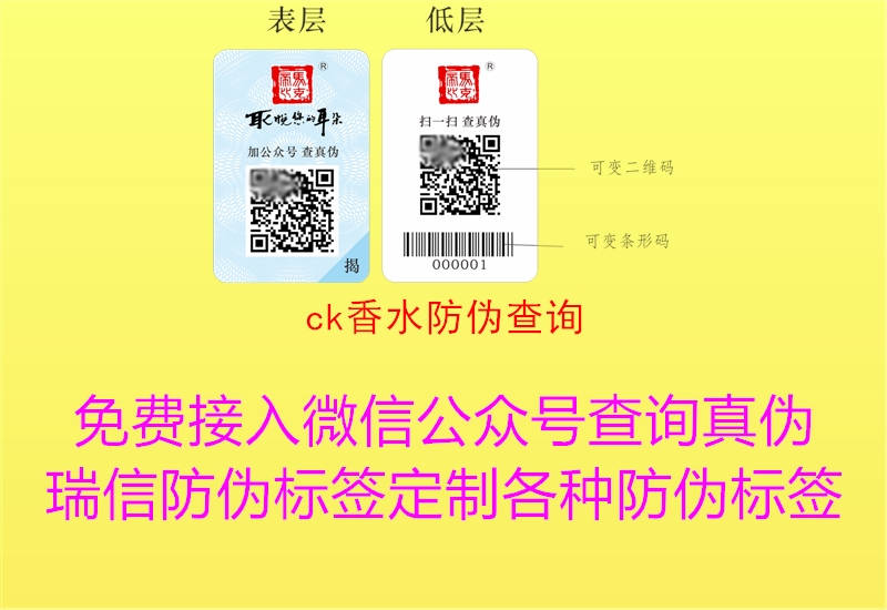ck香水防伪查询(图1) ck香水防伪查询1.jpg