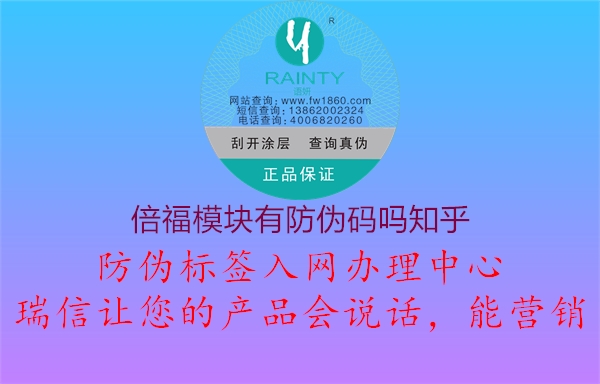 倍福模块有防伪码吗知乎(图1) 倍福模块有防伪码吗知乎1.jpg
