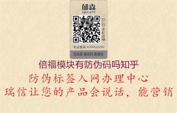 倍福模块有防伪码吗知乎(图2) 倍福模块有防伪码吗知乎2.jpg