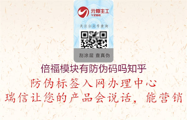 倍福模块有防伪码吗知乎(图3) 倍福模块有防伪码吗知乎3.jpg